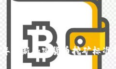 2023年最新加密货币挖矿标