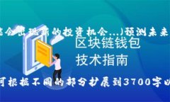 由于加密货币的市场波动