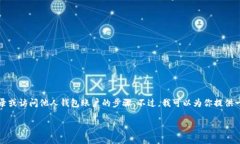 为了确保信息的安全性和