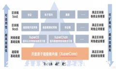 2023年未来加密货币平台的