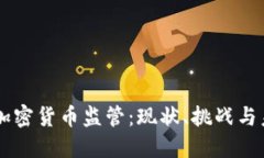 墨西哥加密货币监管：现