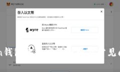 imToken钱包官方客服电话及