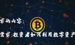 以下是您所请求的内容：