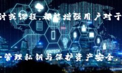  忘记TP钱包私钥怎么办？