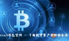 Tokenall钱包官网 - 了解数字