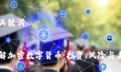思考和关键词:深入了解加