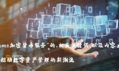 好的！以下是关于“Enmo加