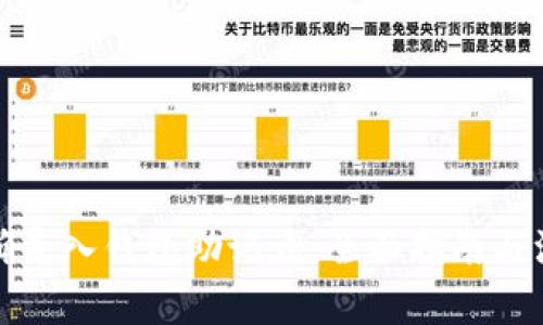 如何正确导入钱包助记词：全面指南与注意事项
