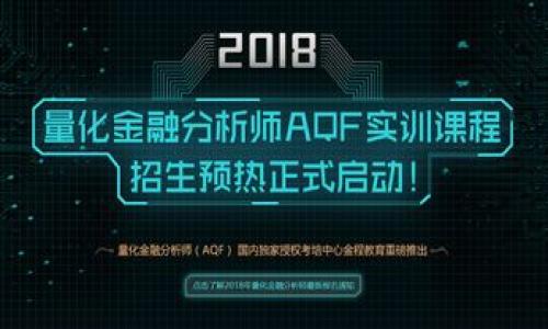 

  如何解决TP钱包发现里什么都没有的问题？ / 
```

关键词

 guanjianci TP钱包, 钱包问题, 加密货币, 钱包空白 /guanjianci 
```

内容大纲
1. 引言
   - 简介TP钱包的重要性及其用途
   - 概述常见问题之一：发现里什么都没有
2. TP钱包的基本概念
   - 什么是TP钱包？
   - TP钱包的特性与功能
3. 为什么TP钱包发现里什么都没有？
   - 常见原因分析
   - 网络问题的影响
   - 钱包同步延迟
   - 资产未导入问题
4. 解决TP钱包空白的问题
   - 方法一：检查网络连接
   - 方法二：重新同步钱包
   - 方法三：导入资产
   - 方法四：更新钱包版本
5. TP钱包的安全性
   - TP钱包如何保护用户资产？
   - 防范钓鱼攻击与诈骗
6. 如何备份与恢复TP钱包？
   - 备份的重要性
   - 具体的备份与恢复步骤
7. 结论
   - 总结问题及解决方案
   - 未来使用TP钱包的建议

---

### 引言
TP钱包是一款备受欢迎的数字货币钱包，它支持多种区块链资产的管理与交易。随着越来越多的人开始关注加密货币，使用TP钱包的用户数量也在不断增加。然而，一些用户在首次使用时，经常会遇到“发现里什么都没有”的问题。这个问题虽然看似简单，但却会影响用户对钱包的信心及其资产管理过程。本文将对这个问题进行深入分析，并提供有效的解决方案。

### TP钱包的基本概念
TP钱包是一款功能强大的数字货币钱包，专为存储和管理加密货币而设计。它的界面友好，操作简单，适合新手及专业用户。TP钱包不仅支持多个区块链和代币，还提供去中心化交换服务，用户可以方便地进行资产交易。

TP钱包的特性包括高安全性、快速交易速度及良好的用户体验。用户可以通过私钥控制自己的资产，这种去中心化的管理方式确保了用户的资金安全。然而，在某些情况下，用户可能会发现自己的钱包中没有任何资产，这让人感到困惑和不安。

### 为什么TP钱包发现里什么都没有？
出现“发现里什么都没有”的问题有多种可能性。首先可能是由于网络连接的不稳定，导致钱包未能成功链接到区块链网络。其次，也可能是因为钱包正在进行同步，而用户未能耐心等待。还有一些用户可能在使用TP钱包前未正确导入自己的资产，导致在钱包界面上看不到任何信息。

此外，TP钱包的版本更新亦可能导致一些显示问题。如果用户没有及时更新钱包的应用程序，可能会出现无法正常显示资产的情况。因此，了解和解决这些问题是用户使用TP钱包的重要一环。

### 解决TP钱包空白的问题
针对TP钱包发现里什么都没有的问题，用户可以尝试以下几种解决方法：

方法一：检查网络连接
首先，用户需要确保自己的设备连接到互联网。可以尝试切换到不同的网络，比如Wi-Fi和移动数据，看看是否能解决问题。此外，用户还可以重启路由器或手机，以排除网络连接不稳定的因素。

方法二：重新同步钱包
有时钱包的同步可能会因为网络问题而中断，用户可以尝试重新打开TP钱包进行重新同步。通常在打开钱包后，会自动进行同步，但用户也可以手动执行同步操作。耐心等待同步完成后，查看自己的资产是否显示。

方法三：导入资产
如用户在TP钱包中没有看到自己的资产，可能是因为还未导入老的钱包信息。在TP钱包中，用户可以通过私钥或助记词来导入已有的钱包。具体操作步骤为：在TP钱包的主界面选择“导入钱包”，然后依据提示输入私钥或助记词，完成资产导入，查看资产是否显现。

方法四：更新钱包版本
用户应定期检查TP钱包的版本是否为最新。如果应用程序过时，可能会遇到兼容性问题。前往应用商店（如Apple Store或Google Play），检查是否有可用更新，及时下载和安装更新版本。

### TP钱包的安全性
TP钱包的安全性是用户极为关心的问题。TP钱包通过加密技术及去中心化的方式保护用户资产，用户的私钥和助记词都保存在用户自己设备中，避免了集中化存储的潜在风险。此外，TP钱包还设立了多重身份验证机制，增强用户资产的安全性。

用户在使用TP钱包时，需警惕钓鱼攻击和诈骗行为。不要随意点击不明链接，不要轻易分享自己的私钥和助记词，确保钱包信息的私密性，这样才能有效保护自己的资产安全。

### 如何备份与恢复TP钱包？
备份TP钱包是确保资产安全的重要步骤。用户应在第一次设置钱包时就进行备份，通常TP钱包会提供助记词或私钥供用户保存。这些信息是恢复钱包的唯一凭证，因此务必要妥善保管。

备份的方法通常为：打开TP钱包，进入设置页面，选择“备份钱包”，系统会显示助记词和私钥，用户需将其记录下来并妥善保存，最好是纸质记录，而不是在电脑或手机上保存，以防被黑客攻击。

恢复步骤
若用户需要恢复钱包，可以根据记录的助记词或私钥进行操作。在TP钱包的主页面，选择“导入钱包”或“恢复钱包”，然后按照提示输入助记词或私钥，完成恢复。

### 结论
在加密货币交易日益普及的今天，TP钱包作为重要的资产管理工具，其正常使用显得尤为重要。通过本文的分析与介绍，希望能够帮助用户解决“发现里什么都没有”的问题，并提高对TP钱包的使用体验。

用户在使用TP钱包时，应增加对安全性、备份及恢复等方面的重视，以确保资产的安全与流通。确保钱包的资金信息安全是每位用户的责任，合理使用工具和采取必要的预防措施，将为用户的加密货币之路保驾护航。

---
### 相关问题讨论

1. **TP钱包是什么及其主要功能**
   
2. **如何解决TP钱包无法连接网络的问题？**
   
3. **资产导入的步骤及注意事项**
   
4. **TP钱包的安全性分析**
   
5. **鉴别钓鱼网站及保护钱包的有效方法**
   
6. **如何做好TP钱包的定期备份与恢复？**

这些问题的详细介绍可以逐一展开，确保用户对TP钱包及相关操作有更深刻的理解。