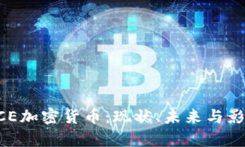 美国SCE加密货币：现状、未来与影响分析