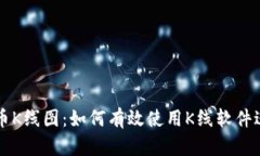 理解加密货币K线图：如何