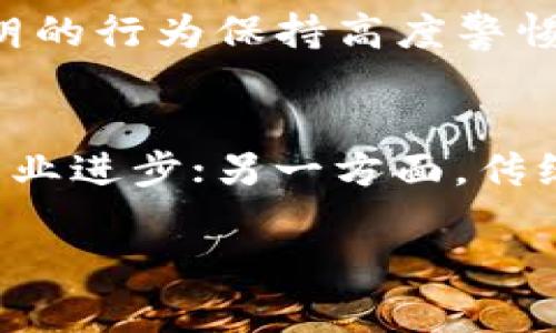 
  伊朗为何选择加密货币作为结算方式？ / 
 guanjianci 伊朗, 加密货币, 结算, 经济制裁 /guanjianci 

内容大纲
ol
    li引言/li
    li加密货币的基础知识/li
    li伊朗经济面临的挑战/li
        ul
            li国际制裁的影响/li
            li通货膨胀和货币贬值/li
        /ul
    li加密货币在全球经济中的角色/li
    li伊朗对加密货币的接受与合法化/li
        ul
            li政府的立场/li
            li本地交易所的崛起/li
        /ul
    li伊朗使用加密货币的优势/li
        ul
            li绕过制裁/li
            li提升交易透明度/li
        /ul
    li伊朗在加密货币方面的挑战/li
        ul
            li技术基础设施问题/li
            li安全性与洗钱风险/li
        /ul
    li案例研究：伊朗的加密货币交易实际情况/li
    li结论与未来展望/li
/ol

引言
近年来，加密货币的迅猛发展改变了全球金融格局。许多国家开始探索在国际贸易中利用加密货币，以应对经济制裁和当地货币贬值等问题。而伊朗则是其中的代表之一，其选择使用加密货币作为结算方式，引发了全球的广泛关注。本文将深入探讨伊朗为何选择加密货币作为解决经济问题的手段，以及其背后的原因和影响。

加密货币的基础知识
加密货币是一种基于区块链技术的数字货币，它采用密码学手段来确保交易的安全性和信息的隐私。比特币是最早也是最知名的加密货币，其他如以太坊、莱特币等也在市场上占有一席之地。这些货币的特点在于去中心化，不受任何国家或机构的控制，使其成为了一种理想的跨境交易工具。

伊朗经济面临的挑战

h4国际制裁的影响/h4
自1979年伊朗伊斯兰革命以来，伊朗及其金融系统面临着多项国际制裁。这些制裁严重限制了伊朗的国际贸易，尤其是在石油等关键领域。而加密货币的引入为伊朗提供了一种新的解决方案，使其能够绕过这些制裁进行交易。

h4通货膨胀和货币贬值/h4
伊朗的经济在过去几年内经历了高通货膨胀率，导致当地货币里亚尔贬值显著。民众的生活水平受到严重影响。加密货币的相对稳定性，使其成为许多伊朗人储蓄和进行交易的基选项之一。

加密货币在全球经济中的角色
全球范围内，加密货币正逐渐被更多国家接受，并在一些情况下成为交易的主要方式。比如，在一些国家，商家开始接受比特币支付，使得加密货币从一种投资工具逐渐转变为支付手段。伊朗的举措在此背景下并不是孤立的，而是全球趋势的一个缩影。

伊朗对加密货币的接受与合法化

h4政府的立场/h4
伊朗政府意识到加密货币潜在的经济益处，逐渐采取温和的态度来管理这一行业。尽管早期对加密货币持警惕态度，现在的政策则在促进其发展与监管之间寻找平衡。

h4本地交易所的崛起/h4
随着加密货币的流行，伊朗本地交易所也如雨后春笋般涌现，为民众提供了交易平台。这些交易所的出现不仅促进了国内的经济活动，还为国际贸易提供了新的便捷手段。

伊朗使用加密货币的优势

h4绕过制裁/h4
加密货币的去中心化特性使得伊朗能够有效绕过许多因国际制裁而设立的金融系统限制。这为其出口商与进口商提供了一条“隐秘通道”，使得市场交易更加灵活。

h4提升交易透明度/h4
加密货币交易的透明性为伊朗的经济活动提供了公开透明的记录，增强了信任度，从而吸引更多的国际参与者。在一定程度上，有助于改善伊朗国际形象与信任度。

伊朗在加密货币方面的挑战

h4技术基础设施问题/h4
尽管加密货币前景光明，但伊朗在基础设施建设上仍面临挑战。网络的稳定性和安全性直接关系到加密货币的应用，政府必须不断投入资源以提高这些方面的能力。

h4安全性与洗钱风险/h4
加密货币的匿名性和跨国交易特点使其成为洗钱和非法交易的温床。这因此带来更多的监管压力，政府在推动行业发展之余，必须做好风险控制。

案例研究：伊朗的加密货币交易实际情况
以某些特定企业为例，这些企业已开始接受加密货币作为日常交易的一部分，形成了新型的商业生态。通过分析这些企业的经验，可以更深入地理解加密货币在实际交易中的应用及其对伊朗经济的影响。

结论与未来展望
随着技术的进步和市场的变化，伊朗使用加密货币结算的方式很可能会逐渐成熟。然而，挑战仍然存在。政府需要完善监管，提升基础设施建设，同时确保金融安全，以便更好地利用这一金融工具。

6个相关问题的详细介绍

问题1: 伊朗在什么情况下决定采用加密货币？
伊朗政府在多方面考虑后决定采用加密货币，主要是受到国家经济制裁、货币贬值和高通货膨胀等因素的催促。尤其是国际社会对其经济制裁加剧，限制了其通过传统金融渠道进行国际交易的能力。加密货币便成了一个可行的替代方案。通过使用加密货币，伊朗能够绕过国际金融体系中的障碍，与其他国家进行交易。这一决定不仅是经济的需要，更是出于维护国家利益的考虑。

问题2: 伊朗的加密货币使用是否具有法律保障？
伊朗在逐步接受加密货币时，法律保障方面也做了相应的调整。虽然早期对加密货币持谨慎态度，但最近的政策倾向于改善现状并制定相应的监管框架，以保护投资者的权益和防止金融犯罪。相关法律的推出对市场的健康发展至关重要，确保了加密货币在商业交易中的合法地位同时也为参与者提供更多保护。

问题3: 伊朗如何克服加密货币相关的技术困难？
技术困难是伊朗在推行加密货币过程中需要面对的主要问题之一。为了解决这一问题，伊朗政府和企业需要合作，建设更为安全和可靠的技术基础设施。这包括投资网络安全，提升计算机技术水平，以及培训专业人才。同时，政府也可以引入国外的专业技术支持与合作，以便提高在这一领域的技术能力，为加密货币的进一步发展奠定基础。

问题4: 伊朗的加密货币交易是否存在安全隐患？
尽管加密货币交易具有去中心化和匿名性的特点，但这些特性也带来了不少安全隐患，如洗钱、网络攻击和资金挪用等问题。为了解决安全隐患，伊朗需要在建立监管框架的同时，提高交易透明度，并引入更严格的身份验证机制。此外，加强对交易平台的监管，确保其安全性也是至关重要的，政府需要设立专门机构来对加密货币交易的安全性进行评估与审查。

问题5: 伊朗加密货币交易的国际反应如何？
伊朗在推行加密货币后，国际社会对其反应不一。一方面，一些国家和企业可能会对与伊朗的加密货币交易持有积极态度，认为这能促进经济交流，但另一方面，国际社会依然对伊朗的行为保持高度警惕，担心其可能被用于绕过制裁。这种情况下，伊朗在推动其加密货币交易过程中，必须不断修正和其策略，以便取得国际社会的信任，使其交易行为更具合法性和透明度。

问题6: 加密货币在改变伊朗经济结构方面会带来哪些影响？
加密货币的引入可能会在多方面改变伊朗的经济结构，包括促进创新、推动新型商业模式的出现等。在加密货币的发展过程中，一方面可能会吸引科技公司向伊朗投资，推动科技产业进步；另一方面，传统行业也可能会受到影响，需要更新商业模式以适应新的支付手段。此外，加密货币的使用还可能改善伊朗的国际形象，增强与其他国家间的经济联系，尽管前者仍需克服重重挑战。
```

以上是关于“伊朗使用加密货币结算”主题的文章框架和详细内容，大致涵盖了引言、各个相关主题以及问题的分析，您可以根据具体要求进行进一步调整或扩展。