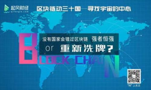 思考一个接近且适合  的 
 aluguel加密货币期货如何实现兑现：全面指南/ aluguel

相关关键词： 
加密货币, 期货交易, 兑现方法, 投资策略/guanjianci

内容主体大纲： 
1. 引言
   - 加密货币市场概述
   - 期货交易的基本原理

2. 什么是加密货币期货？
   - 定义和特点
   - 与现货市场的区别

3. 加密货币期货的兑现方式
   - 现金结算与实物结算
   - 兑现流程解析

4. 如何选择合适的交易平台？
   - 交易平台的评估标准
   - 安全性和合规性

5. 投资策略与风险管理
   - 常见交易策略
   - 风险控制技巧

6. 实际案例分析
   - 典型加密货币期货交易案例
   - 成功与失败的启示

7. 未来展望与趋势
   - 加密货币期货市场的发展趋势
   - 对投资者的影响

8. 结论
   - 总结关键要点
   - 未来加密货币期货的投资价值

详细内容：

## 引言

加密货币市场作为近年来最具活力的投资领域之一，吸引了大量投资者的关注。其中，加密货币期货交易因其高回报潜力和杠杆效应而备受青睐。然而，随着交易的复杂性增加，很多投资者对于加密货币期货的兑现方式产生了疑问。本文将全面探讨加密货币期货的定义、兑现方式、选择平台的技巧及投资策略，并分析未来的市场趋势。

## 什么是加密货币期货？

加密货币期货是指一种合约，它允许投资者在约定的未来时间以事先确定的价格买入或卖出特定数量的加密货币。这种合约的特点在于它的杠杆性，投资者可以用少量资金控制大额资产，带来更高的潜在收益。

相较于现货市场，期货交易并不需要直接持有资产，而是通过合约进行交易。因此，投资者可以更灵活地应对市场波动。在加密货币市场中，受到各种因素的影响，包括市场情绪、政策法规等，期货交易为投资者提供了风险对冲的效果。

## 加密货币期货的兑现方式

加密货币期货的兑现方式主要可分为现金结算和实物结算两种形式。现金结算是指到期时，投资者根据合约价格与市场价格的差额进行结算，而非实际交割加密货币。例如，如果合约到期时比特币价格高于合约价格，卖方将依据差额向买方支付现金。

实物结算则是合约到期后，投资者需按照合约内容交割实际的加密货币。这种方式相对少见，通常适用于传统商品期货。在选择兑现方式时，投资者需要考虑自身的投资目标和市场状况。

## 如何选择合适的交易平台？

选择一个可信赖的交易平台是成功期货交易的重要环节。投资者应考虑交易平台的安全性、用户体验、交易手续费、合约种类等因素。首先，平台的安全性应是首要考虑，确保资金和交易信息不会泄露。其次，良好的用户体验和客户服务可以提高交易的顺畅度。

在交易手续费方面，低费用能够减少交易成本，特别是对于频繁交易的投资者而言。此外，不同交易所提供的合约种类多样，投资者应选择适合自己交易风格的产品。综上所述，选择合适的交易平台需进行全面的评估和对比。

## 投资策略与风险管理

投资加密货币期货应有明确的策略和风险管理措施。首先，了解市场走势，制定针对性的交易策略至关重要。常见的策略包括短线交易、长线持有、和套利交易等。每种策略都有其适用的市场环境和风险等级。

风险管理是投资者不可忽视的一项任务。设置止损点、合理配置资金、分散投资可以有效降低潜在损失。资金管理策略也非常关键，投资者应避免因过高的杠杆而导致的严重损失。

## 实际案例分析

通过分析实际的加密货币期货交易案例，可以更好地理解市场的动态。例如，某投资者在期货合约上进行比特币的多头交易，在市场上行趋势中获利。然而，由于未设定止损，面对市场的突然回调，这位投资者遭遇了巨大的损失。

相反，另一位投资者采取了更加保守的策略，以小额资金进行长期持有，并在市场稳定时平仓，成功获利。这样的实例提醒投资者，制定合理的投资策略，以及妥善的风险控制措施，有助于在复杂的市场环境中生存。

## 未来展望与趋势

随着加密货币市场的不断发展，期货交易的需求亦随之增加。未来，加密货币期货市场将可能推出更多创新型产品，如基于不同风险偏好的合约、多样化的交易策略等。此外，监管政策的完善也将为市场带来更多的信任和稳定，从而吸引更多机构和个人投资者参与其中。

与此同时，随着技术的进步，交易平台的安全性和流动性也将不断提升，为投资者提供更加友好的交易环境。

## 结论

综上所述，加密货币期货作为一种投资工具，具有高风险和高回报的特点。了解其基本概念与兑现方式，选择合适的平台，制定有效的投资策略和风险管理措施，对于投资者来说尤为重要。未来，随着市场的发展，投资者在这一领域也将迎来更多的机遇与挑战。

相关问题：

### 问题1：加密货币期货的交易机制是怎样的？

### 问题2：市场趋势如何影响加密货币期货的选择？

### 问题3：如何评估期货交易策略的有效性？

### 问题4：投资加密货币期货的常见误区有哪些？

### 问题5：加密货币期货与传统期货的主要区别是什么？

### 问题6：长期投资与短期交易在加密货币期货中的优势和劣势。 

请问您是否需要我为您详细阐述上述问题中的某一个或几个？