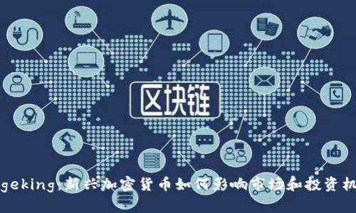 Dogeking：新兴加密货币如何影响市场和投资机会