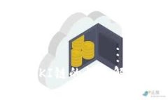 TP钱包支持QKI链的详细解析
