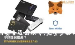 TP钱包如何安全退出账号：