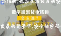   如何安全地设置及管理