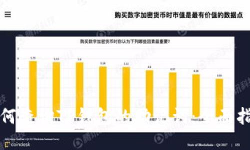 如何查询TP钱包的助记词：全面指南
