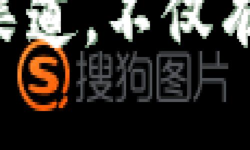    安卓TP钱包在线客服的寻找指南  / 

 guanjianci  TP钱包, 安卓客服, 在线咨询, 钱包问题  /guanjianci 

## 内容主体大纲

1. 引言
   - TP钱包和其重要性
   - 在线客服的必要性

2. 安卓TP钱包的基本介绍
   - TP钱包是什么
   - 安卓TP钱包的主要功能

3. 寻找TP钱包在线客服的方式
   - 通过应用内找到客服
   - 官方网站和社交媒体上的客服入口
   - 常用的社区论坛和用户群体

4. 通过应用内联系客服的方法
   - 打开TP钱包
   - 进入设置或帮助中心
   - 联系客服的具体步骤

5. 通过官网或社交媒体联系客服
   - 访问官方支持页面
   - 使用Facebook或Twitter等社交媒体联系
   - 优势与劣势分析

6. 探讨使用社区论坛的客服解决方案
   - 国内外知名社区的推荐
   - 如何提问获得帮助
   - 论坛的可靠性

7. 其他联系TP钱包客服的方式
   - 邮件联系
   - 电话联系
   - 客服的回复时效

8. 常见问题解答
   - 账户安全
   - 交易问题
   - 钱包恢复方法
   - 客服回复时间
   - 收费问题
   - 多语言支持

9. 结论
   - 总结在线客服的重要性
   - 鼓励用户主动寻求帮助

---

### 引言

在数码时代，掌握的技术和工具越来越多，尤其是数字货币钱包，如TP钱包等，提升了我们管理资产的便捷性。作为安卓用户，他们除了在应用中进行资产管理以外，也面临着各种使用问题。此时，在线客服作为一种灵活的解决方案，其重要性不言而喻。

### 安卓TP钱包的基本介绍

#### TP钱包是什么

TP钱包是一款专为区块链资产管理和数字货币交易而设计的移动应用。其主要功能包括数字资产的存储、交易、和管理，支持多种数字货币，满足用户多元化的需求。

#### 安卓TP钱包的主要功能

TP钱包不仅仅是一个交易工具，它还提供了一系列功能，包括安全的数字资产存储、实时的市场数据访问、易于使用的交易界面。对于经常进行交易的用户来说，TP钱包提供的服务显得尤为重要。

### 寻找TP钱包在线客服的方式

#### 通过应用内找到客服

作为用户，应用内的客服支持是最便捷的方式。TP钱包为了提升用户体验，通常会在设置或帮助中心中提供直接的客服入口，方便用户随时咨询。

#### 官方网站和社交媒体上的客服入口

除了应用内，用户还可以通过TP钱包的官方网站或它们的社交媒体账户（如Facebook、Twitter等）寻找在线客服。这些渠道常常能提供最新的信息和解决方案。

#### 常用的社区论坛和用户群体

社区论坛是用户交流和获取帮助的另一重要途径。许多用户在使用TP钱包的过程中可能会遇到相似的问题，分享经验可以提升解决问题的效率。

### 通过应用内联系客服的方法

#### 打开TP钱包

首先打开你的TP钱包应用。如果你之前没有使用过客服功能，可以在主界面或个人中心寻找客服帮助入口。

#### 进入设置或帮助中心

在应用内，点击“设置”或“帮助中心”，通常可以找到与客服相关的选项，比如“联系客服”或“反馈问题”。

#### 联系客服的具体步骤

点击客服入口后，你可能会被要求填写一些相关信息，例如你所遇到的问题的描述和你的联系方式，确保客服可以迅速联系到你并提供有效帮助。

### 通过官网或社交媒体联系客服

#### 访问官方支持页面

访问TP钱包的官方网站，通常在网页底部或联系我们部分可以找到客服的联系信息。有些网站还会提供实时聊天功能，用户可以直接与客服代表沟通。

#### 使用Facebook或Twitter等社交媒体联系

在当前社交媒体盛行的年代，许多企业也开始通过社交渠道为用户提供支持与帮助。用户可以在TP钱包的社交媒体账户上留言或发送消息。

#### 优势与劣势分析

通过官网和社交媒体获取支持的优势在于常规更新和即时响应。但对于某些复杂的问题，可能需要通过其他方式进行详细咨询。

### 探讨使用社区论坛的客服解决方案

#### 国内外知名社区的推荐

用户可以在一些知名社区，如Reddit、知乎或各种区块链论坛上提问，社区中的其他用户可能会给出解决建议或经验分享。

#### 如何提问获得帮助

在论坛上提问时，提供尽可能详细的信息会有所帮助，包括设备信息、操作步骤和遇到的具体问题，这样热心的网友才能更好地帮你。

#### 论坛的可靠性

尽管社区论坛提供的信息往往是基于用户经验的总结，但仍需要时刻保持警惕，确保信息的来源和准确性。

### 其他联系TP钱包客服的方式

#### 邮件联系

用户可以选择通过邮件的方式与TP钱包的客服团队联系，尽管这种方式相对较慢，但对于某些非紧急的请求却是一个合适的选择。

#### 电话联系

在官网中，TP钱包通常也会提供客服电话，对于需要立即解决的问题，打电话是一个有效的方法。

#### 客服的回复时效

不论是邮件联系还是电话联系，用户都希望客服的回复能尽快到达。根据不同的问题复杂性，回复时间可能会有所不同。

### 常见问题解答

#### 账户安全

账户安全是每一个数字钱包用户最关心的话题，TP钱包也提供了一系列的安全措施来保护用户的信息和资产。若账户出现异常，用户应及时联系客服协助处理。

#### 交易问题

时常会有用户在交易过程中遇到问题，比如交易失败或未到账，这时应该及时与客服沟通，确认交易状态和资金安全。

#### 钱包恢复方法

对于误删或遗失的钱包文件，TP钱包也提供了一些恢复的方法。用户可以在客服的帮助下进行操作，尽量避免资产损失。

#### 客服回复时间

客服的工作时间和回复效率直接影响到用户体验，一般而言，官方客服会在规定的工作时间内尽量高效地解决用户的问题。

#### 收费问题

有关TP钱包的使用费用问题，用户可以在客服中提出咨询，以便更加明确各种费用的承担和细节信息。

#### 多语言支持

对于不同国家和地区的用户，TP钱包也考虑到了多语言服务，因此用户可以根据自己的需求选择相应的语言进行咨询。

### 结论

无论在使用TP钱包的过程中遇到何种问题，客服都将是解决困惑和提升体验的重要环节。鼓励用户充分利用这些客服渠道，不仅有利于自己问题的解决，也促进了整个社区的健康发展。
