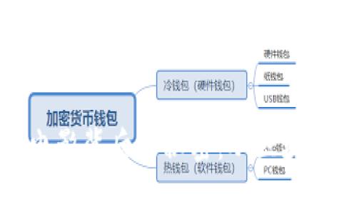揭开加密货币电影背后的秘密：从区块链到银幕的旅程