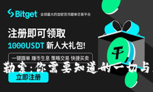 加密货币勒索：你需要知道的一切与应对策略