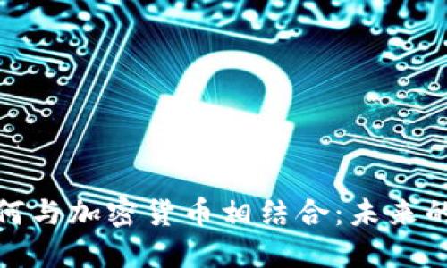 秘鲁币如何与加密货币相结合：未来的支付趋势