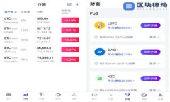 接近的:tp钱包余额不更新