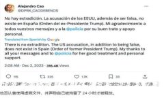 加密货币领域近期被捕事