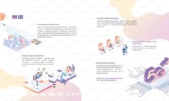 如何通过TP钱包购买USDT：