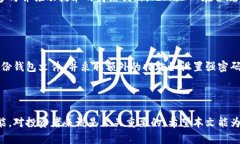   ETD加密货币：揭秘未来数