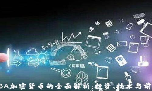 
BBA加密货币的全面解析：投资、技术与前景