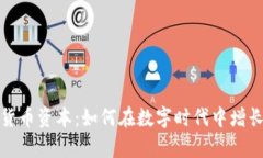 加密货币资本：如何在数