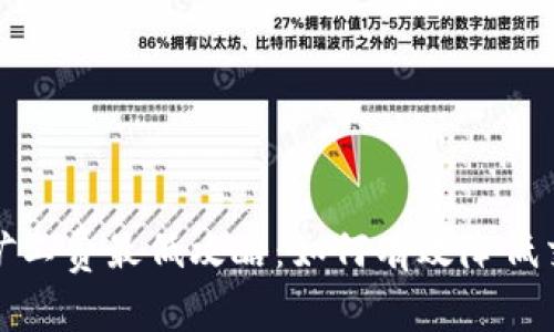 TP钱包矿工费最低攻略：如何有效降低交易成本