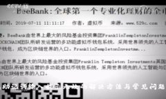 钱包助记词输入提示无效