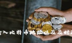  如何在TP钱包中成功添加