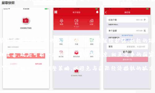 baioti普京是否拥有加密货币？探讨俄罗斯领导人的数字货币立场/baioti  
普京，加密货币，俄罗斯，区块链/guanjianci  

## 内容主体大纲

1. 引言
   - 加密货币的概念与起源
   - 普京在加密货币领域的发言背景

2. 普京对加密货币的态度
   - 积极与否定的表态
   - 俄罗斯政府的相关政策

3. 俄罗斯的加密货币市场
   - 现状与发展趋势
   - 政府与企业的角色

4. 普京与区块链技术的关系
   - 区块链在俄罗斯的应用场景
   - 政府对区块链项目的支持

5. 加密货币在俄罗斯的法律监管
   - 相关法规解读
   - 对个人投资者和企业的影响

6. 结论
   - 普京是否拥有加密货币的最终判断
   - 未来展望与可能的变化

## 内容详细介绍

### 引言

随着比特币和其他加密货币的兴起，越来越多的国家和领导人开始接受数字货币的概念。俄罗斯总统普京，在这一领域的态度备受关注。他的言论和政府政策对于认识加密货币在俄罗斯金融市场中的位置很有参考价值。

在近些年的多次发言中，普京对加密货币表现出过不同的立场，无论是对其潜在风险还是机遇的分析，都成为了加密货币讨论中的重要参考背景。

### 普京对加密货币的态度

普京关于加密货币的态度一直在变化。在一些场合，他对加密货币的潜在危险表示担忧，指出这可能为洗钱、恐怖融资等违法活动提供渠道。另一方面，他也认识到数字货币的发展不可逆转，并表示俄罗斯需要把握这一趋势。

例如，在2019年的一次会议上，普京曾明确表示俄罗斯需要增强在加密货币领域的竞争力，并希望采用区块链技术来推动国家的数字化进程。这种模糊的态度反映了俄罗斯政府在数字货币领域探索的复杂性。

### 俄罗斯的加密货币市场

尽管面对诸多限制，俄罗斯的加密货币市场依然在不断发展。近年来，随着比特币等主要数字货币的普及，越来越多的投资者开始关注这一领域。同时，俄罗斯的一些企业也在探索如何有效利用区块链技术。

然而，市场的发展并非一帆风顺，政府对加密货币的监控与监管制度依然显得比较严格，使得许多投资者在选择进入市场时犹豫不决。这种状况可能在未来随着政策的转变而改变。

### 普京与区块链技术的关系

普京在推动国家数字经济的过程中，表现出对区块链技术的重视。区块链作为加密货币的基础技术，其在金融、物流及其他领域的应用潜力也得到了政府的关注。

例如，俄罗斯政府计划利用区块链技术来提升电子政务的效率和透明度，增强公民与政府之间的信任。这种倡导使得区块链技术在国家经济中的地位逐渐提升，预示着未来更广泛的应用场景。

### 加密货币在俄罗斯的法律监管

在法律监管方面，俄罗斯的加密货币政策相对谨慎，政府对数字货币采取了一系列监管措施。这些法规不仅关系到普通投资者的合法权益，也影响着企业在加密货币领域的创新。

目前，俄罗斯联邦银行及其他监管机构正在制定相关法规，以确保数字货币市场的健康发展。这些规定包括对加密货币交易所的监管、个人投资者的身份验证等，目的是为了防止洗钱及金融犯罪活动的发生。

### 结论

综上所述，普京在加密货币的问题上显然是持谨慎态度，而非直接表态拥有或支持某种特定的加密货币。他对数字货币的讨论更多集中在如何利用其技术推动俄罗斯经济的角度。未来，随着技术的进步与法律的完善，俄罗斯在加密货币领域的发展值得持续关注。

## 相关问题讨论

### 问题一：普京对加密货币的态度变化对俄罗斯市场有何影响？

普京对加密货币的态度变化对俄罗斯市场的影响

普京近年来在加密货币方面的态度变化，反映了对市场发展动态的敏感性与适应性。这种变化不仅影响了投资者的信心，也在一定程度上影响了政府政策的制定。

例如，当普京对加密货币表现出更积极的态度时，投资者的信心可能随之增强，从而吸引更多资金流入市场。然而，若普京再次表达对其潜在风险的担忧，可能会直接导致市场波动与投资者的退缩。

此外，普京的态度变化可能引导政策制定者重新审视相关法律，这将对企业的运营环境产生长远影响。政府若能够提供积极的政策支持，将有利于区块链技术和加密货币的健康发展，反之则可能导致市场的停滞与退步。

### 问题二：俄罗斯加密货币市场的主要参与者有哪些？

俄罗斯加密货币市场的主要参与者

俄罗斯的加密货币市场参与者主要可以分为几类：个人投资者、交易所、企业用户及政府机构等。

个人投资者是加密货币市场的重要组成部分，他们通过各类交易所进行币种交易。随着投资者教育的普及，越来越多的个人开始参与这一新兴市场，并肩负着推动市场发展的重要角色。

交易所则是市场流动性的重要来源，俄罗斯在这一领域有多个交易所，包括国内和国际上线的各类货币交易平台。它们为投资者提供了便利的交易渠道与多样化的投资选择。

此外，企业用户也逐渐将加密货币整合入自己的业务模式中，利用区块链技术提升运营效率。例如，一些俄罗斯金融机构正着手开发自家的数字货币，以抢占未来金融科技发展的先机。

最后，政府机构在法律和政策层面直接影响市场的运作，既是规则的制定者，也是未来技术引导与应用的参与者。

### 问题三：普京谈及加密货币时关注的问题有哪些？

普京在谈及加密货币时关注的问题

普京在谈及加密货币时，主要关注安全性、金融稳定性以及技术发展的潜力。他强调加密货币可能带来的洗钱和恐怖融资等风险，指出必须设立有效的监管框架来保护用户和市场。

他还特别关注加密货币的波动性，认为过大的波动可能会影响投资者的信心及经济的稳定。因此，他呼吁市场参与者在进行投资前应对市场走势保持理性，把握风险。

对技术发展的关注同样不容忽视。普京在多个场合表示政府应积极探索区块链技术的应用，推动数字经济的发展。这种前瞻性的看法，使得俄罗斯在全球数字经济的竞争中保持一席之地。

### 问题四：俄罗斯的加密货币法律法规具体有哪些？

俄罗斯的加密货币法律法规

随着加密货币的逐渐兴起，俄罗斯政府逐步出台了一系列法律法规来规范市场。这些法规的具体内容包括：对加密货币的定义、交易所的监管以及个人投资者的身份验证等。

比如，在2018年通过的《数字金融资产法》中，首次明确规定了加密货币和数字金融资产的分类。这标志着俄罗斯在立法层面对加密货币的认可，为今后的市场发展奠定了法律基础。

此外，俄罗斯国家证券委员会也对此进行了细化，要求所有的数字资产交易都须在注册交易所中进行。这一政策的实施，为市场带来了更高的透明度，帮助减少交易中的潜在欺诈风险。

尽管法律框架逐渐形成，但仍有许多方面需要进一步完善，以适应市场的快速变化。

### 问题五：如何评估普京是否拥有加密货币的可能性？

评估普京是否拥有加密货币的可能性

要评估普京是否拥有加密货币，首先需要分析其在公众场合上的言论、政府的相关政策及市场行为。普京若真拥有加密货币，可能会选择隐秘的方式进行投资，以避免被公众审视。

其次，调查普京及其周边人士的投资情况也是一种方法。需要关注的是，国家领导人往往会有意识地规避与数字货币直接相关的投资，以保持财政政策的稳定与公共形象的正面。

在分析其发言时，可以挖掘是否存在明确的、促进或反对数字货币的利益。在没有确凿的证据之前，单凭推测不能得出普京自持数字货币的结论，但考虑到他对数字货币及区块链技术的复杂态度，这一问题还是值得深入观察的。

### 问题六：未来普京及俄罗斯对加密货币的立场可能有何变化？

未来普京及俄罗斯对加密货币的立场变化

未来普京及俄罗斯对加密货币的立场可能会在多种因素的影响下调整。首先，全球加密货币市场的走势将直接影响政府的政策走向。若市场继续扩张，积极的政府态度将有利于吸引外资并促进经济发展，相对的则会加强监管。

同时，技术的进步也会推动政府对加密货币的重新审视。若区块链技术在安全性和效率方面的应用得到改善，政府可能会采取更加开放的态度。相互竞争的国家也可能会对俄罗斯的政策产生相应的影响。

最后，国际社会对数字货币的看法变化也不容忽视。若主要经济体对加密货币采取积极支持的立场，俄罗斯可能会相应调整策略，以避免与国际经济接轨的孤立。

综合来看，尽管普京的立场不确定，但随着全球及国家层面的发展，未来的变化在所难免。