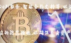   TP钱包的风险分析与防范