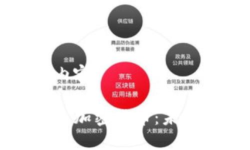以下是您请求的内容：

深入了解上海分叉加密货币：未来金融的创新之路