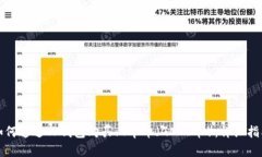 如何通过TP钱包购买山羊币