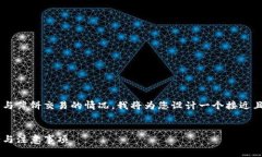 为了帮助您更好地理解和