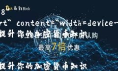 html lang=＂zh＂    meta char
