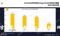 全面解析加密数字货币挖