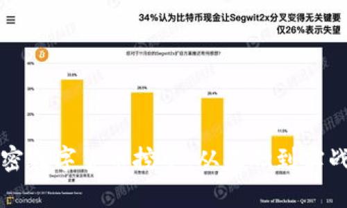 全面解析加密数字货币挖矿：从基础到实战的深度指南