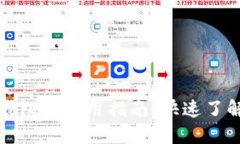 数字人民币钱包的使用指