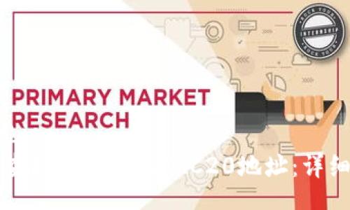 bisc/bisc
如何查找TP钱包的TRC20地址：详细指南