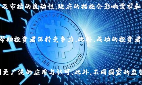 加密货币决策指南：如何在市场波动中做出明智选择

加密货币, 投资决策, 市场分析, 风险管理/guanjianci

## 内容主体大纲

1. **引言**
   - 加密货币的兴起与市场现状
   - 投资决策的重要性

2. **加密货币市场的基本概念**
   - 什么是加密货币？
   - 市场规模与流动性
   - 主要的加密货币类型（比特币、以太坊等）

3. **投资决策的关键因素**
   - 市场分析工具（技术分析与基本面分析）
   - 选择合适的投资平台
   - 资金管理与风险控制

4. **心理因素在决策中的作用**
   - 投资者心理与行为金融
   - 常见的认知偏差
   - 如何克服情绪影响决策

5. **市场动态与政策影响**
   - 监管政策的变化如何影响市场
   - 全球经济形势对加密货币的影响
   - 媒体与公众情绪的作用

6. **成功的投资策略**
   - 长期持有 VS 短期交易
   - 投资组合的多样化
   - 定期评估与调整策略

7. **案例分析**
   - 成功与失败的投资实例
   - 从案例中学习的经验教训

8. **未来的展望**
   - 加密货币的未来趋势
   - 新兴科技如何重塑市场

9. **总结**
   - 决策的重要性与总结建议

## 详细内容

### 引言

随着科技的发展与区块链技术的日益普及，加密货币已成为现代金融生态系统中不可忽视的一部分。近年来，加密货币的市场波动性极大，吸引了越来越多的投资者。不论是刚接触这一领域的新手还是经验丰富的交易员，投资决策都至关重要，影响着资产的增值与风险管理。本文将围绕加密货币的投资决策，提供一个全面的指导，帮助投资者在复杂多变的市场中作出明智选择。

### 加密货币市场的基本概念

在了解加密货币投资决策之前，首先需要弄清楚基本概念。加密货币是以密码学为基础，基于区块链技术进行交易的数字货币。这种无中心化的特性，使得加密货币在某种程度上具备了去信任化的特征。市场规模的不断扩大，形成了一个遍及全球的交易网络，各式各样的加密资产如雨后春笋般推出。

目前，市场上有数千种加密货币，其中比特币（BTC）和以太坊（ETH）占据了相当大的市场份额。对于投资者来说，了解不同币种的特点、用例以及市场接受程度至关重要。

### 投资决策的关键因素

市场分析工具

为了做出明智的投资决策，市场分析工具至关重要。技术分析依赖于历史价格和交易量数据，通过图表和指标来预测未来走势；而基本面分析则关注项目背后的技术、团队、社区等因素。这两种分析方法可以结合使用，为投资者提供更全面的视角。

选择合适的投资平台

选择交易所是投资决策的另一个重要方面。不同的交易平台有着不同的手续费、交易对、流动性等特性，投资者应该根据自身需求选择最合适的交易平台。

资金管理与风险控制

任何投资都有风险，尤其是在波动较大的加密货币市场中，风险管理显得尤为重要。合理的资金管理策略能帮助投资者在亏损时控制风险，保护本金；通过止损、仓位控制等策略，投资者能在更大程度上确保资本的安全。

### 心理因素在决策中的作用

投资者心理与行为金融

心理因素常常被忽视，但在加密货币投资中却发挥着重要作用。投资者的情绪、信心与恐惧等心理因素会直接影响决策过程，可能导致买卖决策失误。

常见的认知偏差

例如，投资者常常会面临确认偏差，即倾向于只关注与自己已有观点相符的信息，这会导致信息的不对称与决策的不理性。此外，过度自信也常常使得投资者在缺乏充分分析的情况下做出投资决策。

如何克服情绪影响决策

为了解决这些问题，投资者需要培养理性的分析思维，实施客观的决策模型，并保持良好的心理素质，抵制冲动交易。维护一个交易日记，记录自己的交易动机和情绪，可以帮助评估自己的决策过程。

### 市场动态与政策影响

监管政策的变化如何影响市场

加密货币市场的波动与国家政策密切相关。不同国家对加密货币的监管政策差异很大，影响着整体市场结构与投资者信心。例如，中国的禁令与美国的结构性监管都直接影响着市场的走势。

全球经济形势对加密货币的影响

全球经济形势的变化也对加密货币市场产生重要影响。经济衰退、通货膨胀等因素都可能促使投资者涌向加密货币作为对冲手段，从而引起市场的波动。

媒体与公众情绪的作用

媒体报道对公众对加密货币的认知与态度产生了显著影响，正面或负面的新闻都能迅速引发市场波动。了解媒体的动向与舆情变化，有助于投资者更好地把握市场心理。

### 成功的投资策略

长期持有 VS 短期交易

加密货币投资策略大致可以分为两类：长期持有与短期交易。长期持有即选择一些潜力大的加密资产，耐心等待其升值；而短期交易则依靠快速的市场波动来获取利润。选择何种策略主要取决于投资者的风险承受能力和市场理解水平。

投资组合的多样化

多样化的投资组合能够有效分散风险，降低大幅亏损的机会。投资者可以考虑不同类型的加密资产，以各种风险和收益配置，形成更为均衡的投资组合。

定期评估与调整策略

市场是动态变化的，因此制定投资策略后，定期评估其有效性至关重要。根据市场动态不断调整投资策略，可帮助投资者保持竞争力、及时应对变化。

### 案例分析

成功与失败的投资实例

通过分析成功与失败的投资案例，投资者能够更好地理解市场运行机制、策略有效性，以及如何在实际操作中进行调整。一些成功的投资者常常能够通过市场分析、情感管理和有效的风险控制实现盈利，而失败的投资者往往是在高涨市场中盲目跟风，或是在恐慌下抛售。通过这些案例的分析，我们能够总结出一些成功与失败的关键因素。

### 未来的展望

加密货币的未来趋势

加密货币的未来发展将很大程度上依赖于技术的创新、政策的适应与市场的接受。随着去中心化金融（DeFi）、非同质化代币（NFT）等新兴概念的涌现，加密货币的应用场景将不断扩大，市场潜力依然巨大。

新兴科技如何重塑市场

前沿科技如人工智能、机器学习等也将在加密货币投资中逐渐发挥作用，通过自动化的数据分析、交易执行等方式，为投资者提供更好的决策支持。

### 总结

在加密货币快速变动的市场中，做出明智的投资决策不仅需要扎实的知识基础，还需要敏锐的市场洞察力与严格的自我管理。本文提供的多维度视角，旨在帮助投资者树立合理的投资理念，决策过程。希望通过本文的指导，读者能够在加密货币投资中找到自己的成功之路。

## 相关问题

1. 加密货币的基本概念是什么？
2. 如何进行有效的市场分析？
3. 投资决策中心理因素的影响有哪些？
4. 监管政策如何影响加密货币市场？
5. 成功的加密货币投资策略是什么？
6. 加密货币的未来趋势如何？

### 问题一：加密货币的基本概念是什么？

加密货币是一种去中心化的数字货币，基于区块链技术，允许用户直接进行点对点的交易而无需中介机构。它的本质是数据结构的密码学加密，保证了交易的安全性、隐私性和不可篡改性。首先，加密货币的去中心化特性通过区块链实现，交易无需依赖中央银行或金融机构，从而降低了交易成本和时间。此外，加密货币允许全球范围内的用户进行交易，突破了地理和金融机构的限制。这使得加密货币成为一种极具潜力的投资资产，吸引了越来越多的人关注。

### 问题二：如何进行有效的市场分析？

有效的市场分析机制主要包括技术分析和基本面分析。技术分析依赖历史价格行为和成交量，使用图表、趋势线、指标（如MACD、RSI等）来判断价格走势，寻找买入和卖出的最佳时机。基本面分析则关注的是区块链项目的白皮书，团队背景，社区支持、技术创新、市场需求等因素。这些信息帮助投资者理解项目的长期发展潜力。结合两者分析，投资者可以形成更全面的市场认知，并在此基础上做出投资决策。

### 问题三：投资决策中心理因素的影响有哪些？

投资者心理对决策过程的影响不容小觑。恐惧和贪婪是最常见的两种情绪，影响交易决策时常会导致偏离理性分析。此外，还有确认偏差、过度自信、损失厌恶等认知偏差，使得投资者在市场波动中做出非理性的决策。因此，控制情绪，通过建立理性的决策框架，有助于提升投资成功的概率。同时，维护一个交易日志，通过自我反思，逐渐改善心理素质也是十分必要的。

### 问题四：监管政策如何影响加密货币市场？

全球各国对加密货币的监管政策参差不齐，这对市场起着重要的影响作用。例如，一些国家积极支持加密货币的发展，而另一些国家则采取明确的禁止态度。此外，监管政策的变化会直接影响投资者的信心，以及市场的流动性。政府的措施会影响需求和供应，从而对价格波动产生影响。因此，了解并跟踪各国的政策动态，对于投资者制定策略至关重要。

### 问题五：成功的加密货币投资策略是什么？

成功的投资策略通常包括多样化投资、定期调整投资组合以及情绪管理等。多样化投资能够分散风险，特定类别的加密资产在不同市场情况下可能表现截然不同。定期评估组合，特别是在市场强烈波动时，能帮助投资者保持竞争力。此外，成功的投资者往往分析趋势并保持冷静，而不是随波逐流。因此，制定一个持之以恒的投资计划并严格执行，能在长远中实现投资目标。

### 问题六：加密货币的未来趋势如何？

加密货币市场正在快速进化，未来可能发生很多变化。新的金融技术（如DeFi、NFT、Web3.0等）将会改变传统金融体系，并为加密货币市场带来新的机遇。随着技术的发展与市场的成熟，加密货币有望逐渐得到更广泛的应用与认可。此外，不同国家的监管政策也将逐步完善，可能使市场变得更加稳定。了解这些趋势，对投资者来说，将是提升收益与降低风险的重要参考。