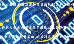 加密数字货币新政解析：