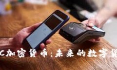 深入了解TTC加密货币：未
