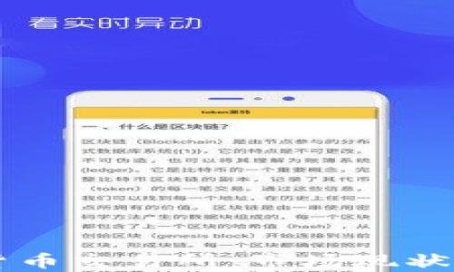 
印尼加密货币交易所：市场现状与前景分析