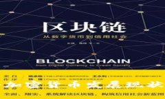 : 昌都市的加密货币发展现